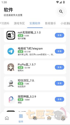 次元的世界软件库.apk