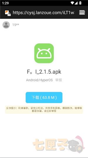 次元的世界软件库.apk