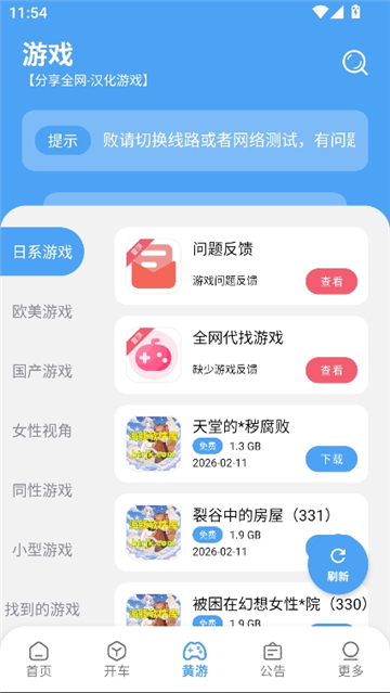海豚软件库2.6截图4