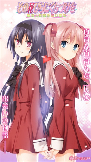 花吻在上galgame截图4