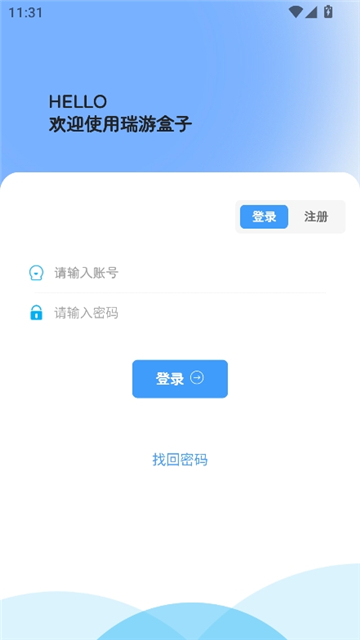 瑞游盒子app正版截图7
