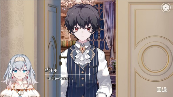 灾厄黑龙与谎言公主手机版截图4