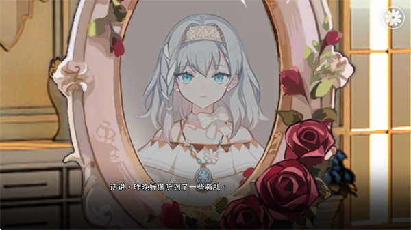 灾厄黑龙与谎言公主手机版截图6