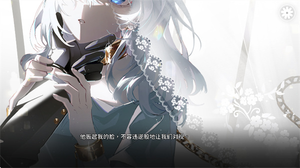 灾厄黑龙与谎言公主手机版截图7