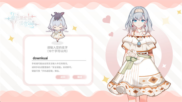 灾厄黑龙与谎言公主手机版