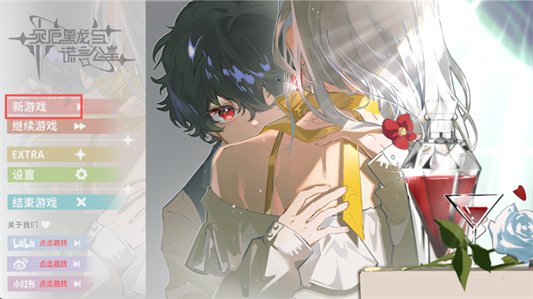 灾厄黑龙与谎言公主手机版