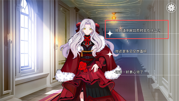 灾厄黑龙与谎言公主手机版