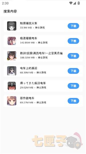 瑞游盒子app正版
