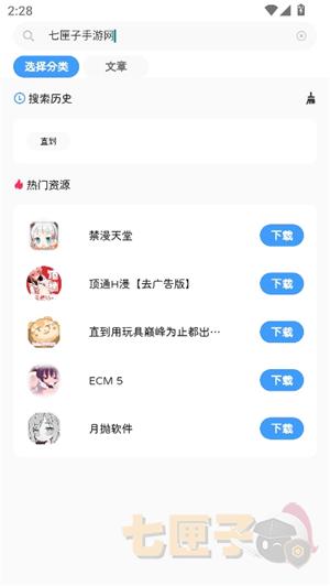 瑞游盒子app正版