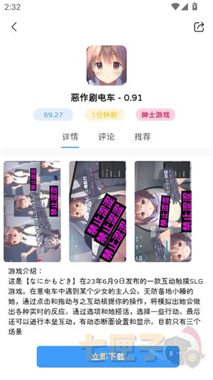 瑞游盒子app正版