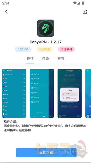 瑞游盒子app正版