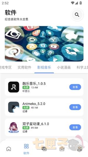 次元的世界游戏库