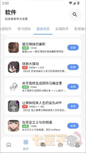 次元的世界游戏库