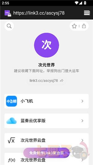 次元的世界游戏库