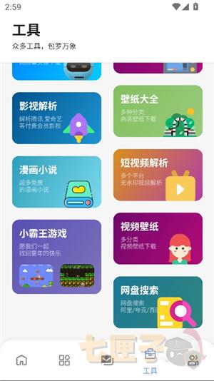 次元的世界游戏库