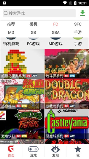 游聚平台安卓版截图2