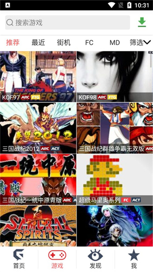 游聚平台安卓版截图3