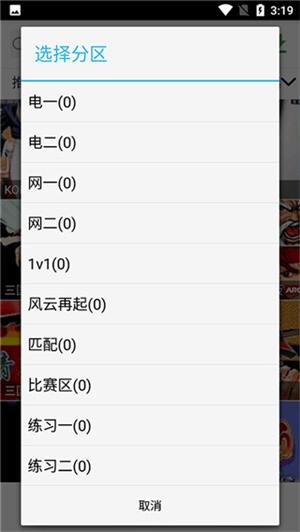 游聚平台安卓版