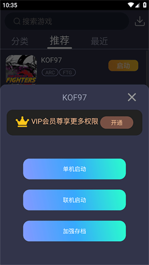 游聚平台安卓版