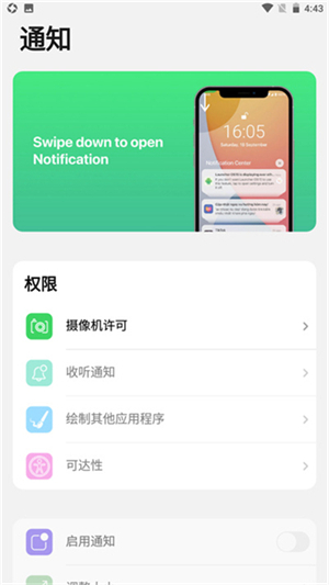 浣熊ios17启动器安卓版截图1