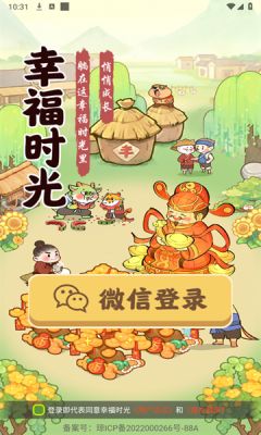 幸福时光截图2