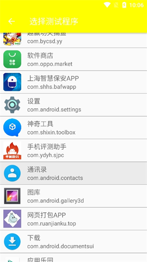 牢大弱网4.0截图1