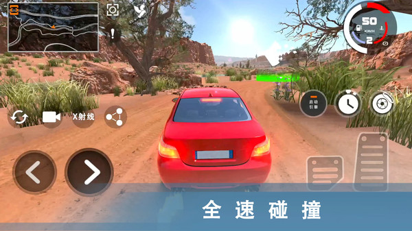 车祸模拟器3截图1