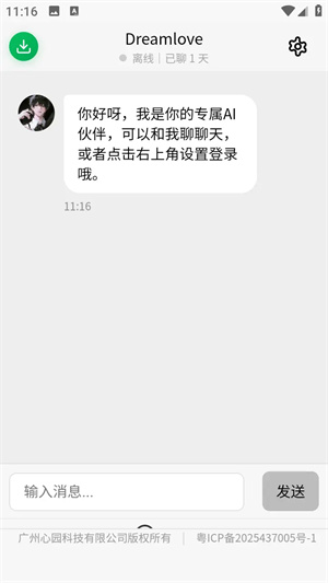 dreamlove安卓版截图2