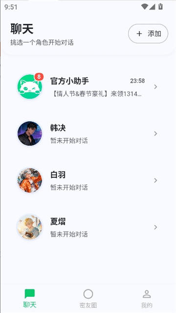 dreamlove官方正版截图2