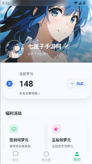 dreamlove官方正版截图6
