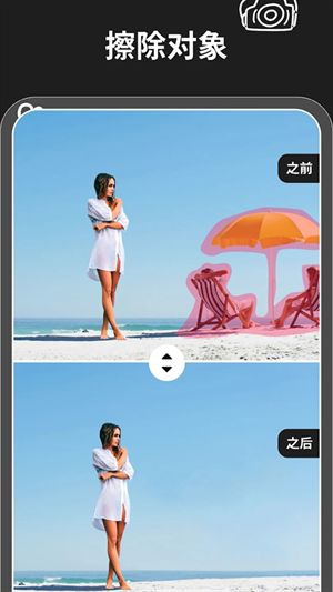 MagicEraser抠图软件截图1
