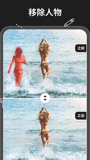 MagicEraser抠图软件截图3