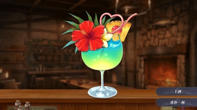 恶魔调酒师截图2