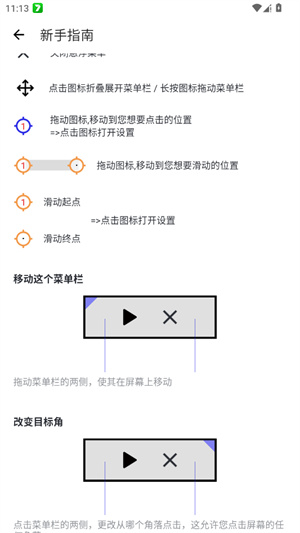 李神连点器9.0科技版截图2