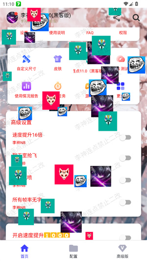 李神连点器9.0科技版截图3