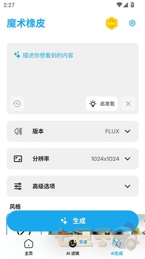 MagicEraser抠图软件