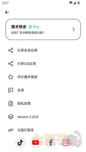 MagicEraser抠图软件