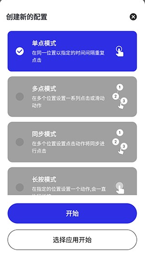 李神连点器9.0科技版