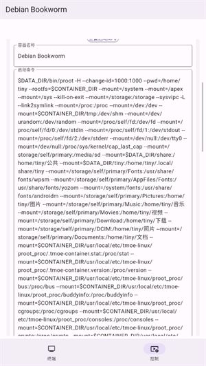 小小电脑gxde版本截图1