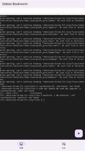 小小电脑gxde版本截图3