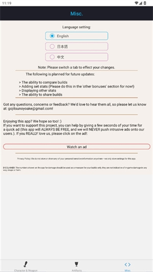 原神伤害计算器截图3