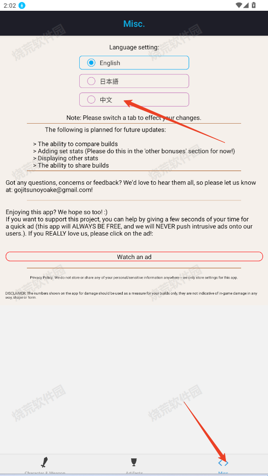 原神伤害计算器