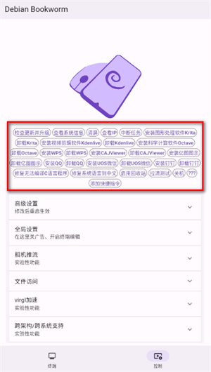 小小电脑gxde版本