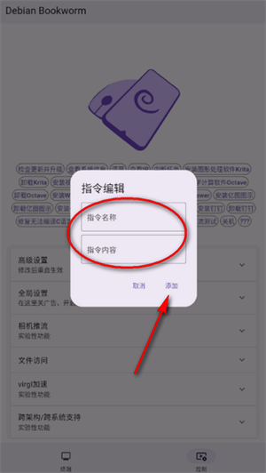 小小电脑gxde版本