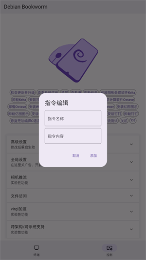 小小电脑gxde版本