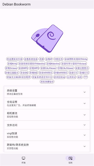 小小电脑gxde版本