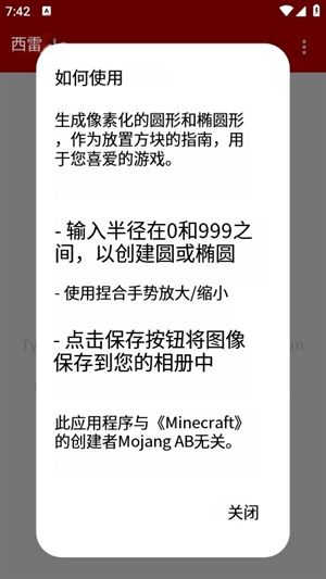 像素圆生成器circle截图1