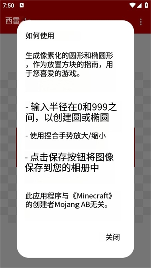 像素圆生成器circle