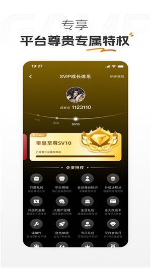 掌喵手游平台截图2