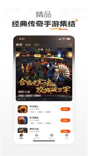 掌喵手游平台截图1